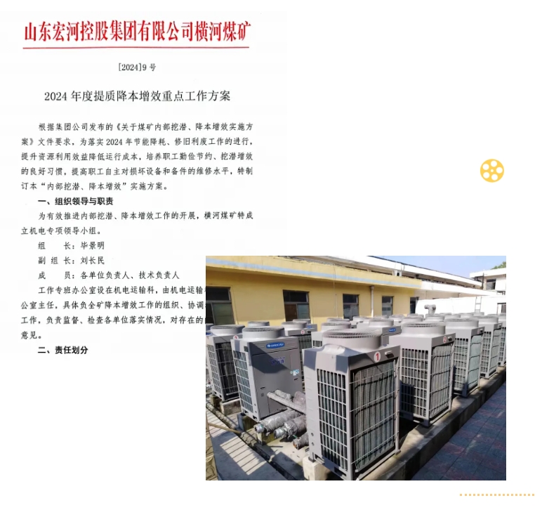 【橫河煤礦】黨建+模式，注入老礦井新活力（十八）7