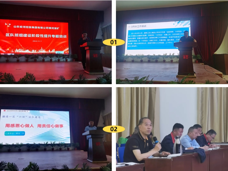 【橫河煤礦】黨建+模式，注入老礦井新活力（十九）1