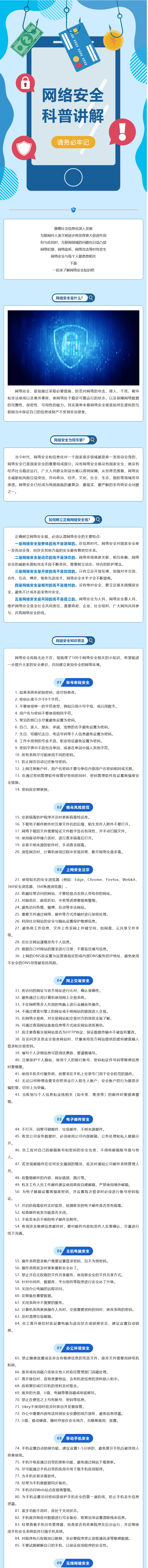 【網(wǎng)絡(luò)安全】干貨滿(mǎn)滿(mǎn)，一同學(xué)習(xí)網(wǎng)絡(luò)安全知識(shí)